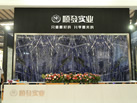 第十八屆水頭石材展