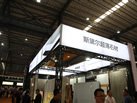 第十八屆水頭石材展
