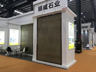 第十八屆水頭石材展