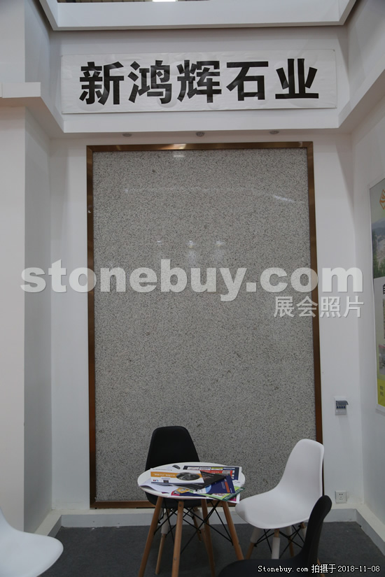 第十八屆水頭石材展