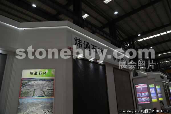 第十八屆水頭石材展