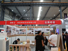 第十八屆水頭石材展