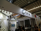 第十八屆水頭石材展