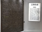 第十八屆水頭石材展
