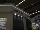 第十八屆水頭石材展