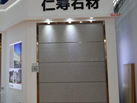 第十八屆水頭石材展