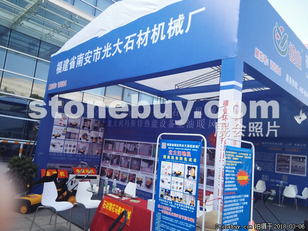 第十八屆廈門石材展