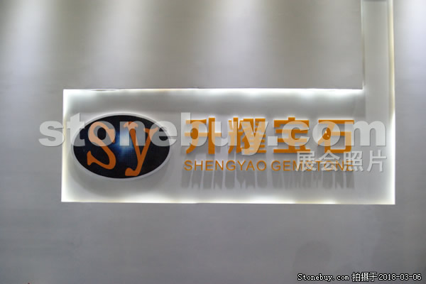 第十八屆廈門石材展