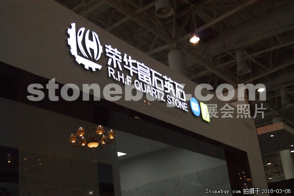 第十八屆廈門石材展