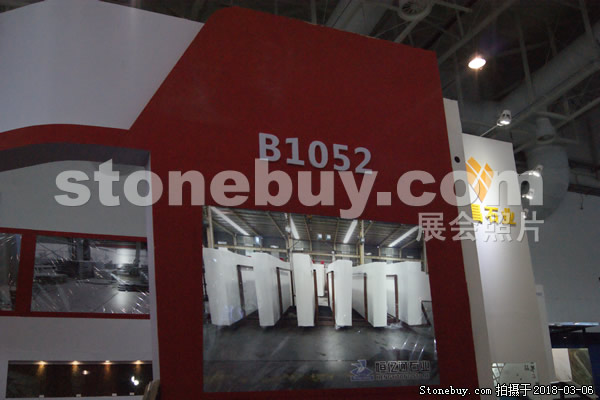 第十八屆廈門石材展