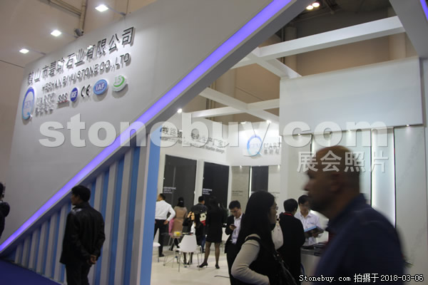 第十八屆廈門石材展