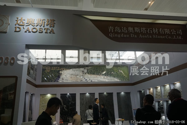 第十八屆廈門石材展