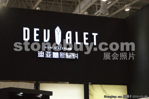 第十八屆廈門石材展