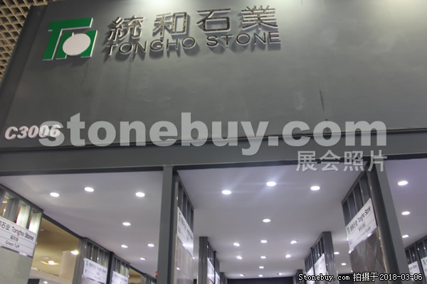 第十八屆廈門石材展