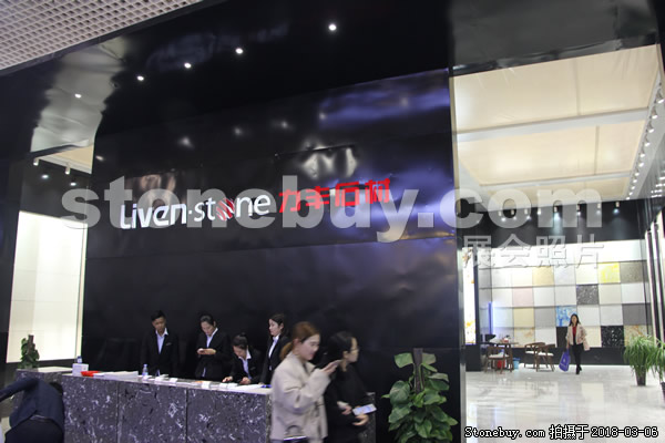 第十八屆廈門石材展