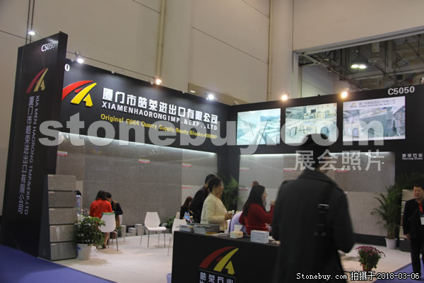 第十八屆廈門石材展