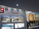 第十八屆廈門石材展