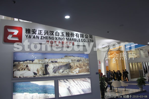 第十八屆廈門石材展