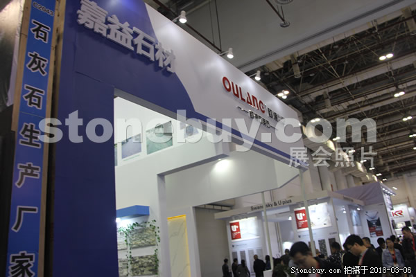 第十八屆廈門石材展