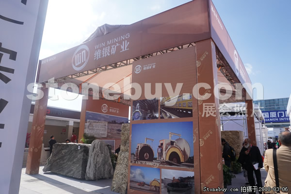 第十八屆廈門石材展