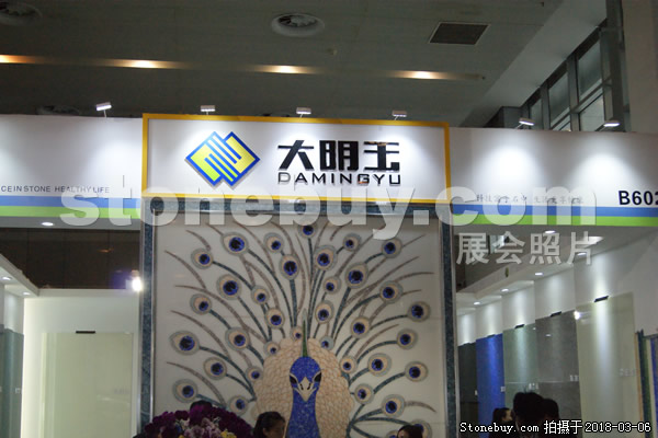 第十八屆廈門(mén)石材展