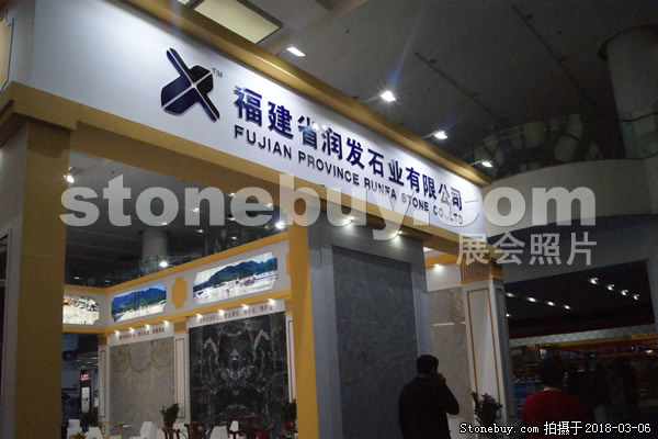 第十八屆廈門石材展