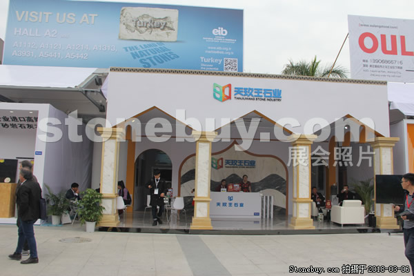 第十八屆廈門石材展