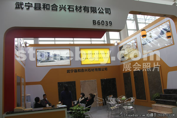 第十八屆廈門石材展