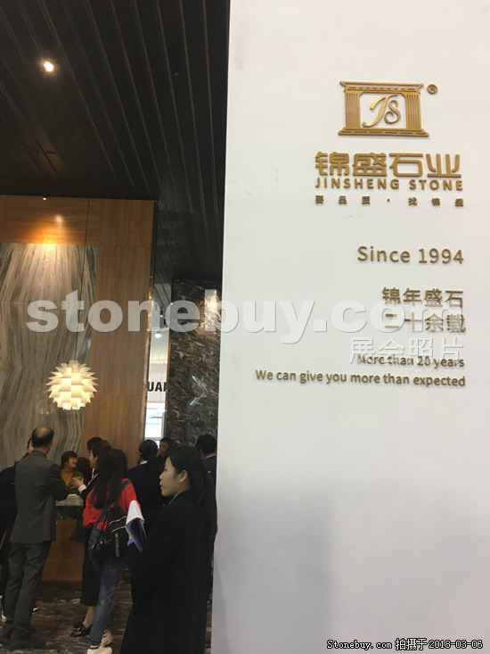 第十八屆廈門石材展