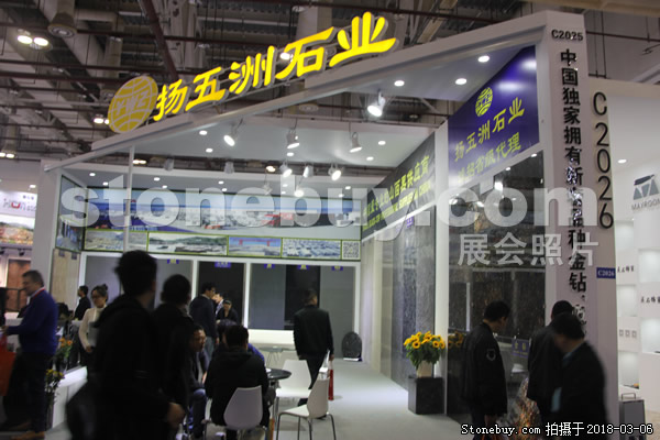 第十八屆廈門石材展