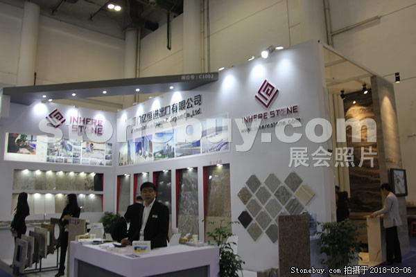 第十八屆廈門石材展