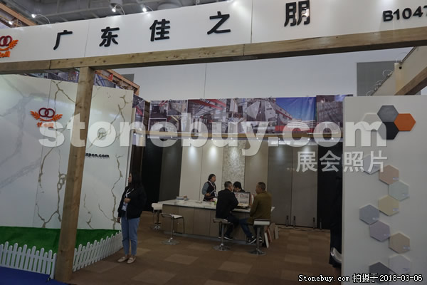 第十八屆廈門石材展