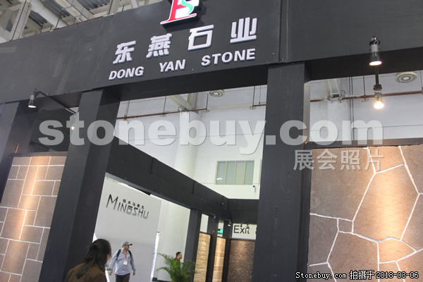 第十八屆廈門石材展