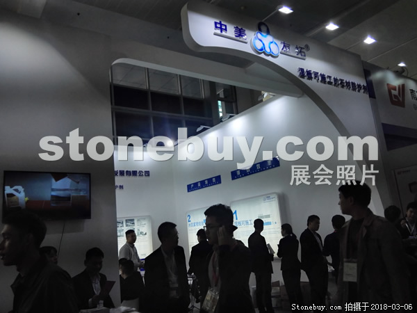 第十八屆廈門石材展