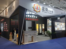 第十八屆廈門石材展