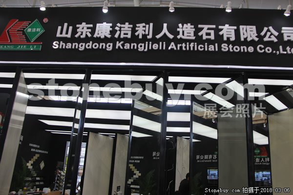 第十八屆廈門石材展