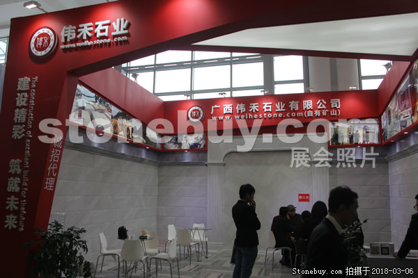 第十八屆廈門石材展