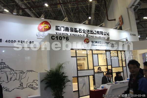 第十八屆廈門石材展
