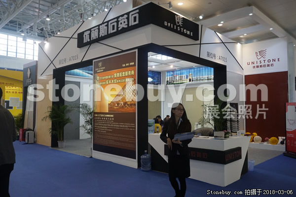 第十八屆廈門石材展