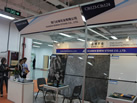 第十八屆廈門石材展