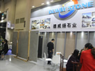 第十八屆廈門石材展