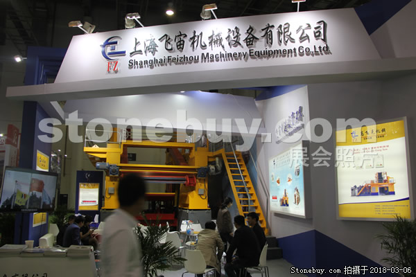 第十八屆廈門石材展