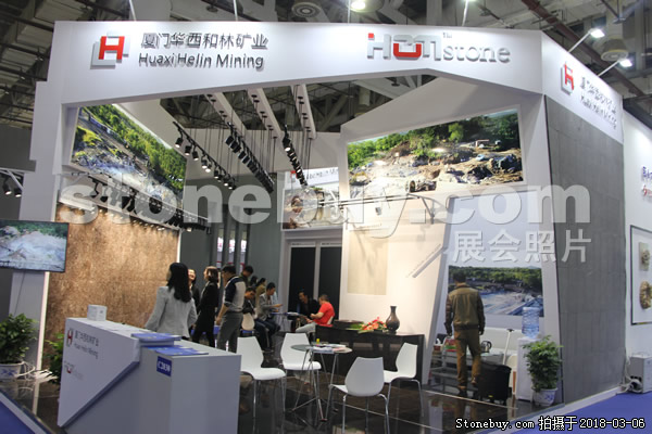 第十八屆廈門石材展
