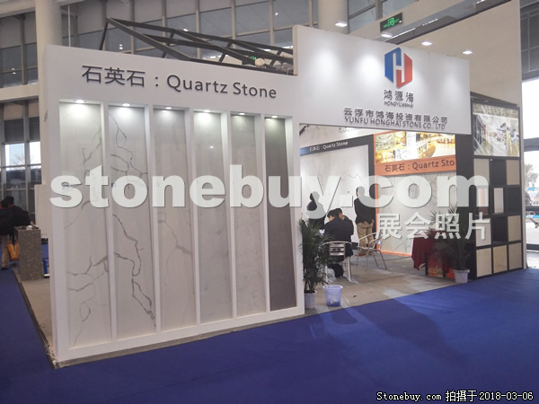 第十八屆廈門石材展