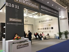 第十八屆廈門石材展