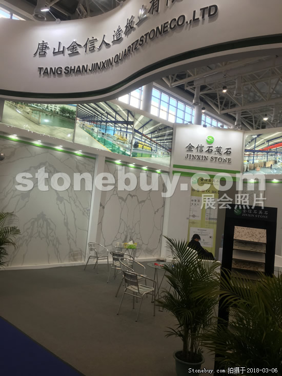 第十八屆廈門石材展