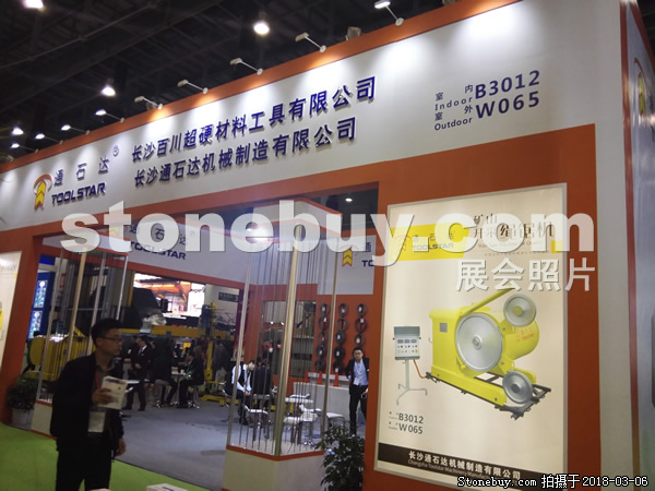 第十八屆廈門石材展