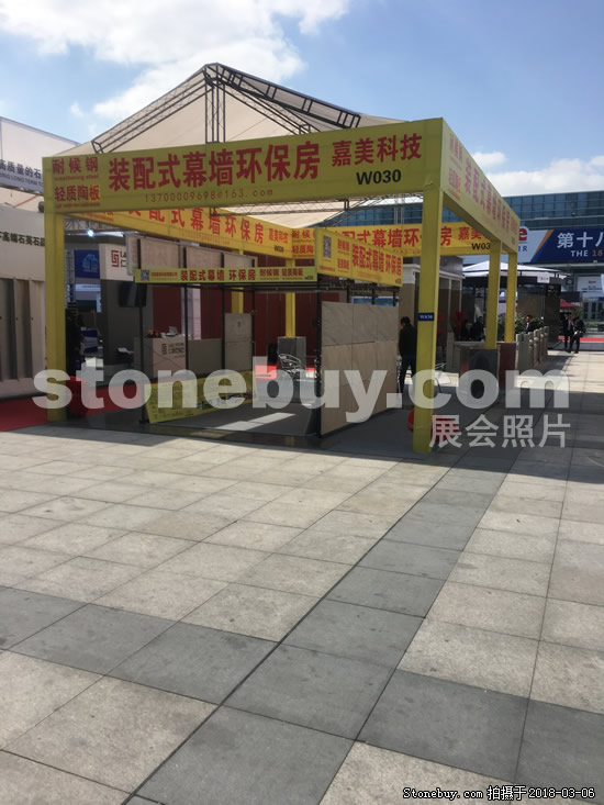 第十八屆廈門石材展