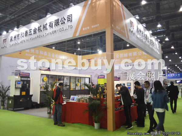 第十八屆廈門石材展