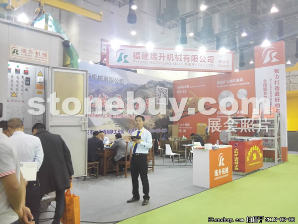 第十八屆廈門石材展